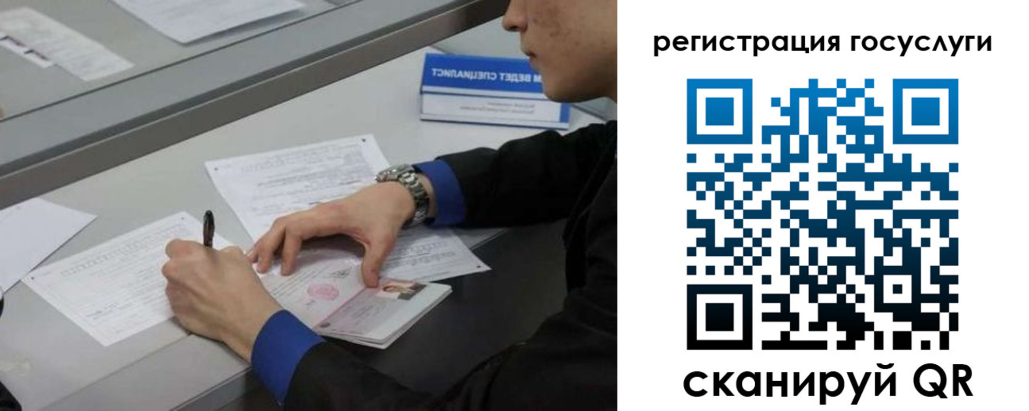 временная регистрация недорого в Ступино