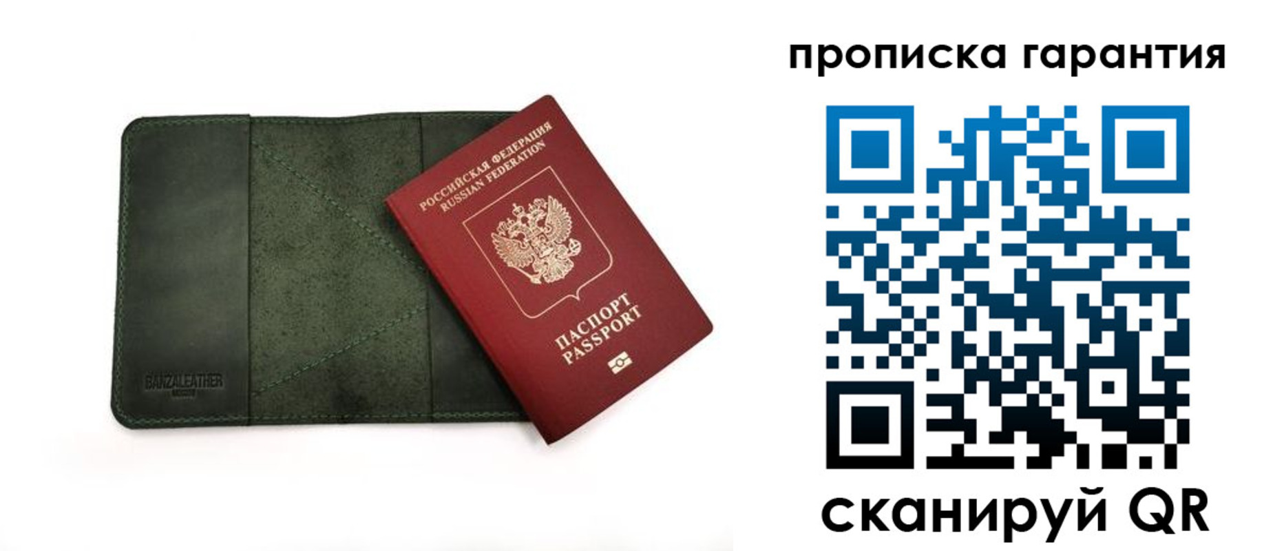 прописка для школы в Ступино